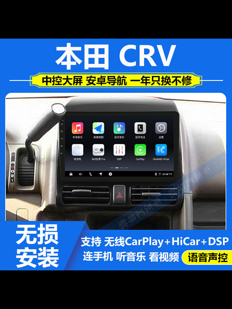 适用于02-06款本田CRV车机中控显示屏导航倒车影像一体机carplay
