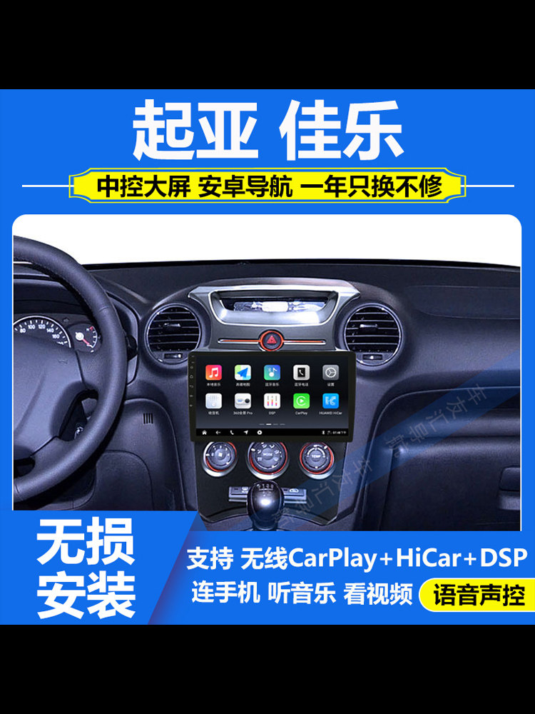 适用于07/0809/10/11/12款起亚佳乐中控大屏导航仪一体机倒车影像