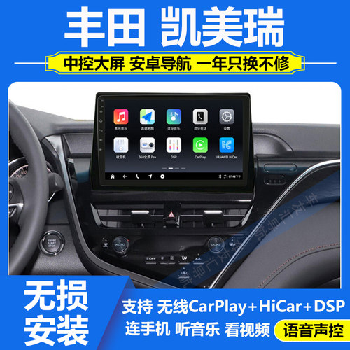 适用于21-23款丰田凯美瑞中控安卓智能大屏导航显示360全景一体机