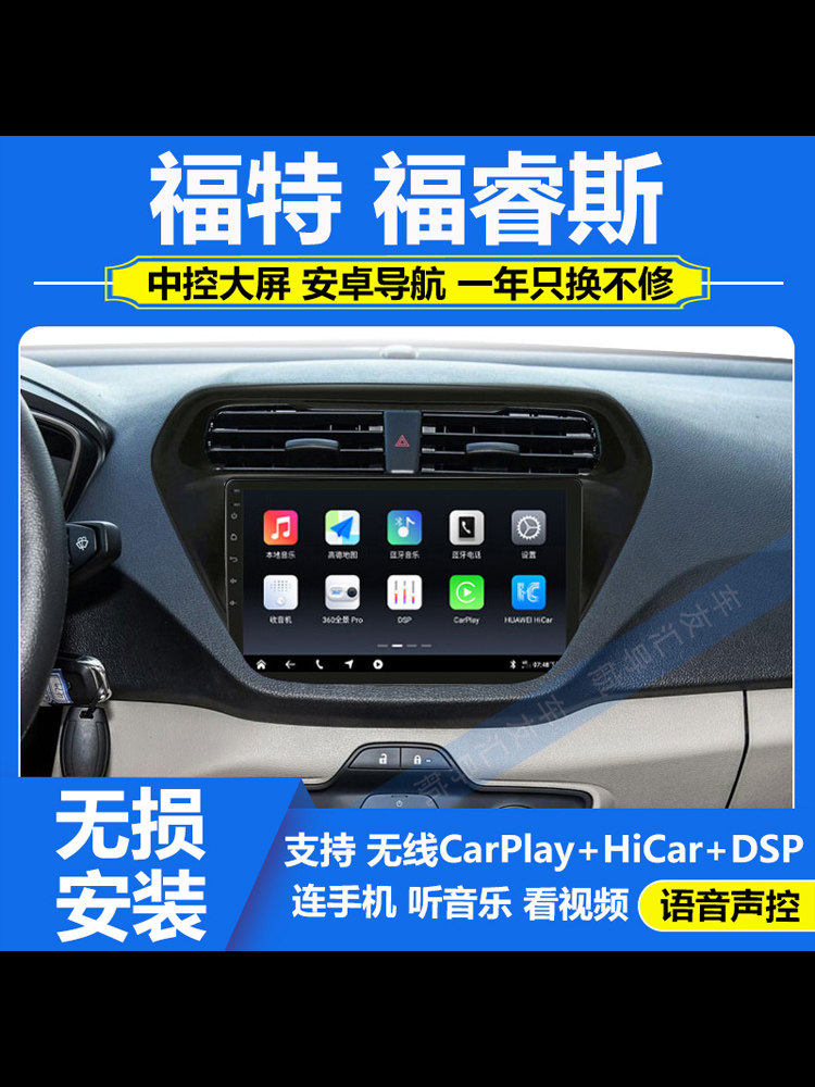 适用于15-20款福特福睿斯车载导航仪中控显示大屏倒车影像一体机