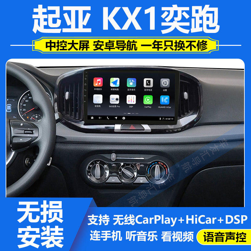 适用于起亚奕跑KX1中控大屏360全景倒车影像行车记录仪导航一体机