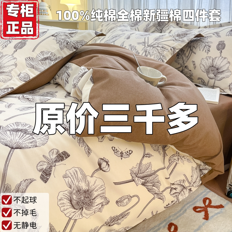罗兰家纺100%全棉磨毛四件套