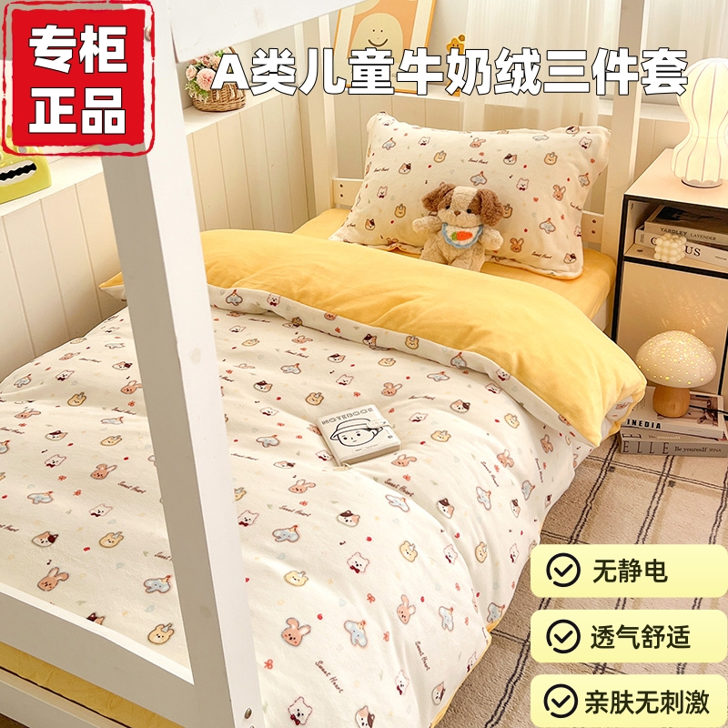 罗兰家纺加厚加密双面牛奶绒套件