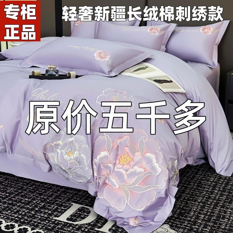 水晶家纺床上四件套100%纯棉全棉长绒棉2026轻奢被套床单高档床品