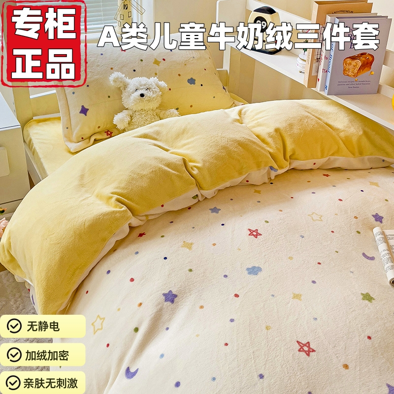 罗兰家纺加厚加密双面牛奶绒套件