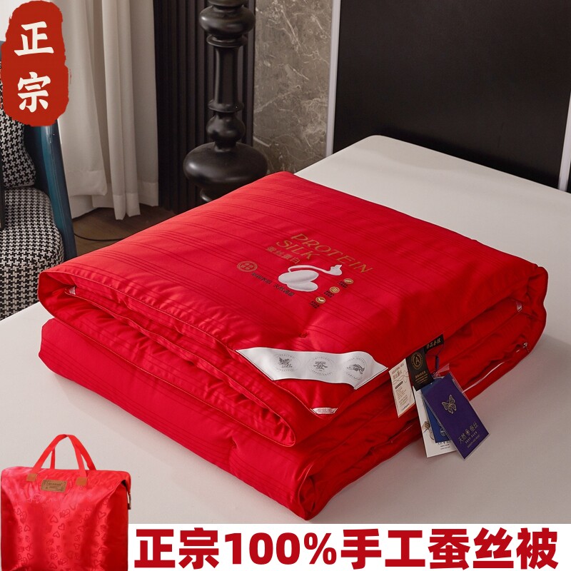 水晶家纺蚕丝被100%桑蚕丝被子