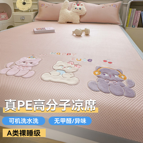 高端A类PE高分子冰丝凉席软席子