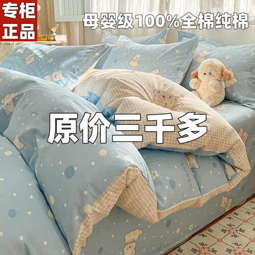 罗兰家纺100%全棉四件套四季