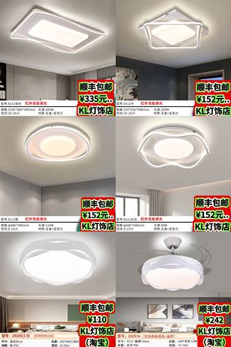 8112x新款LED吸顶灯客厅灯卧室灯现代简约三色变光套餐组合中山灯