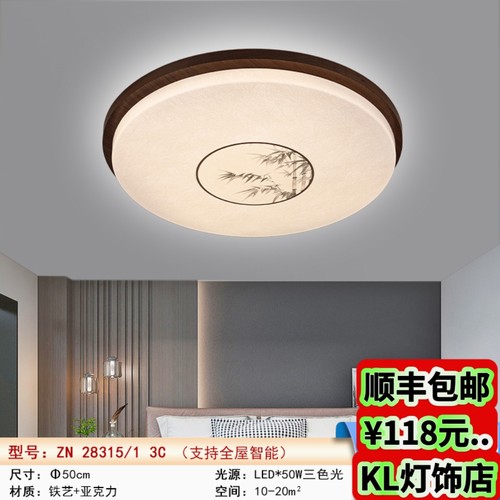 28315/28314新款护眼LED吸顶灯卧室灯书房灯手机智控三色变光中山