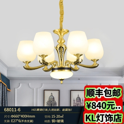 68011新款美式吊灯全铜轻奢水晶客厅灯现代简约餐厅灯别墅大厅灯