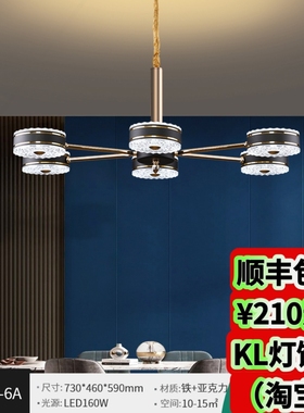 61007x新款北欧简约现代客厅卧室餐厅吊灯套餐组合led创意灯具