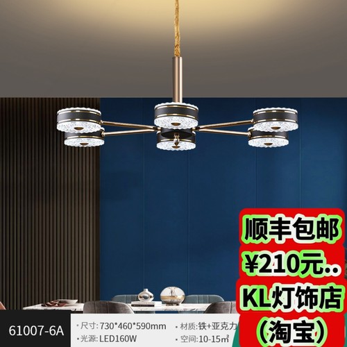 61007x新款北欧简约现代客厅卧室餐厅吊灯套餐组合led创意灯具