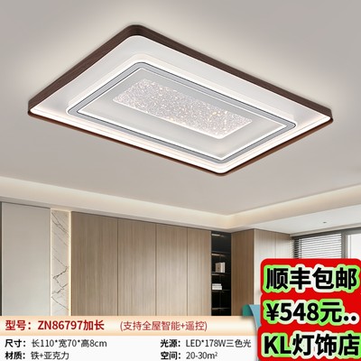 LED智控护眼三色变光吸顶灯