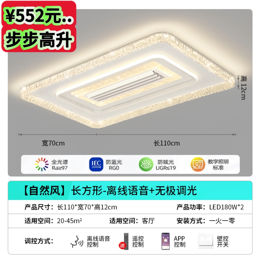 XC步步高升新式全光谱生态负离子冷暖无叶风扇灯客厅卧室餐厅led