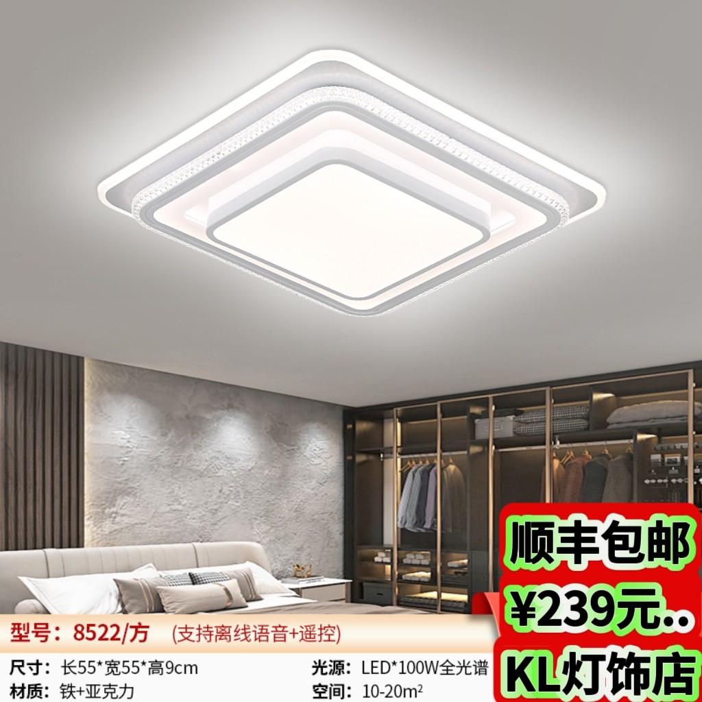 8522新款全光谱led护眼灯现代简约客厅房间卧室灯离线语音遥控,家装灯饰光源,其它灯具灯饰,淘宝优惠券,粉丝福利购,淘宝优惠卷