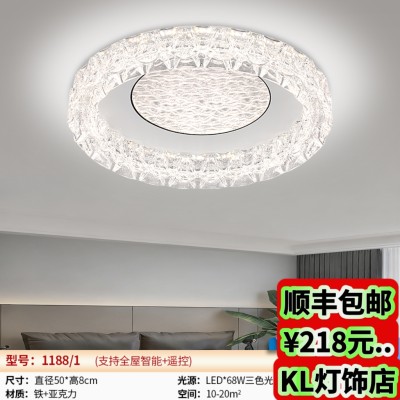 1188新款LED套餐组合吸顶灯卧室灯智控护眼三色变光中山灯具