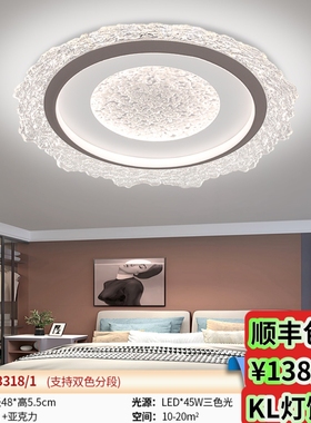 13318/1382新款LED套餐组合吸顶灯卧室灯三色变光中山灯具