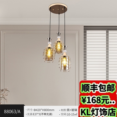 88063v新款北欧简约现代客厅卧室餐厅吊灯套餐组合中山灯具