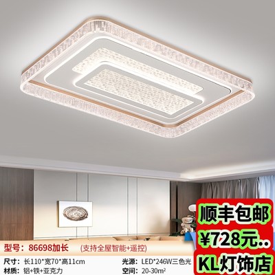 LED智控护眼三色变光吸顶灯