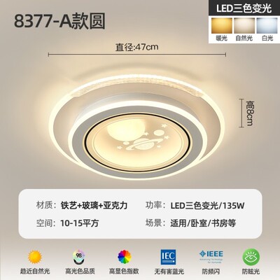 Y8377新款轻奢吸顶灯高端卧室餐厅书房全光谱护眼现代简约时尚