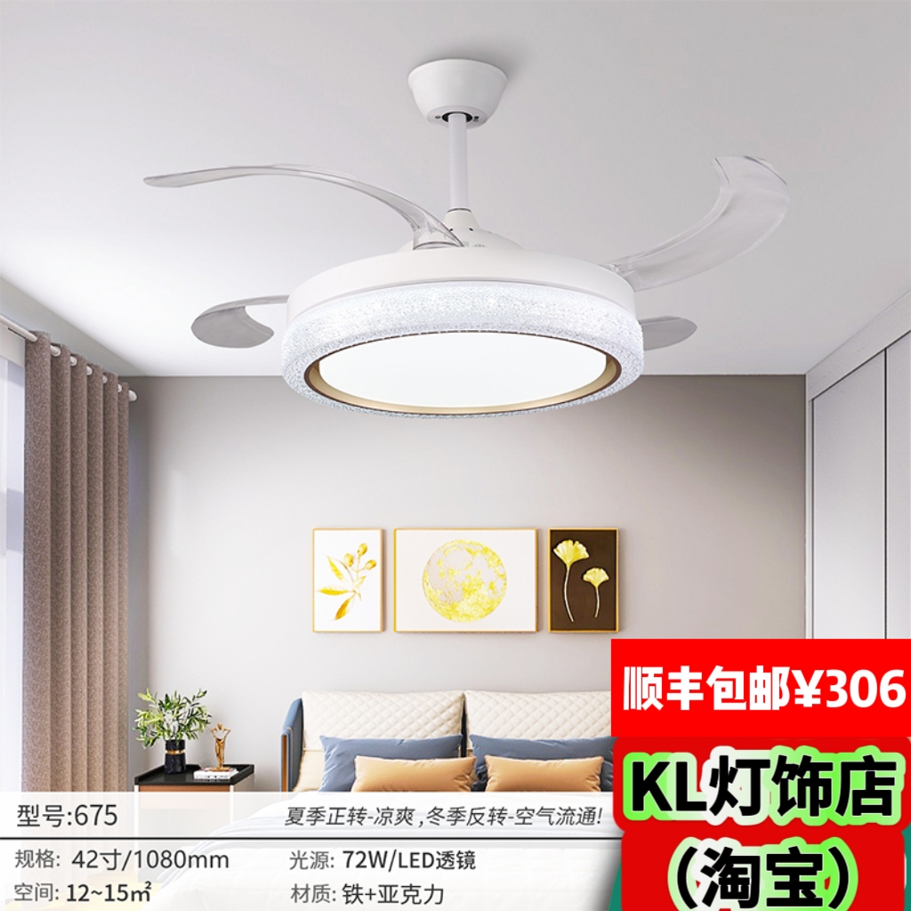 675新款42寸静音隐形风扇灯餐厅吊扇灯变频电机简约时尚三色变光