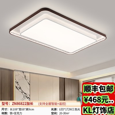 LED智控护眼三色变光吸顶灯