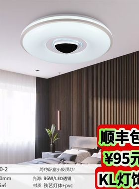 2900v/29181新款高亮LED卧室灯阳台灯书房灯吸顶灯现代简约三色光