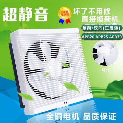正禾换气扇排气扇卫生间排风扇