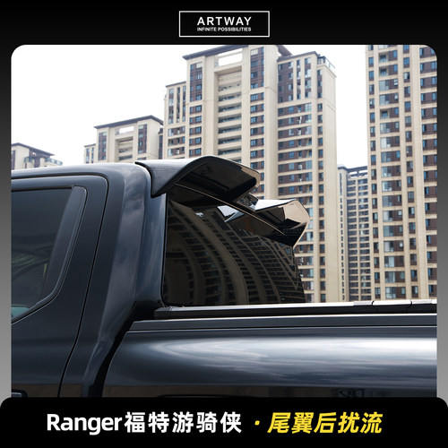适用福特游骑侠RangerT9加装尾翼