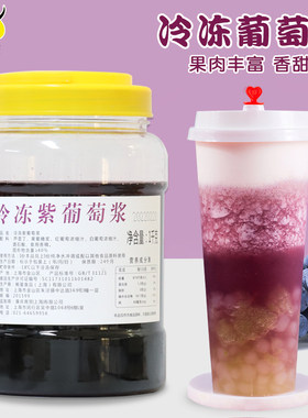 廉庆瓶装上海冷冻葡萄果酱