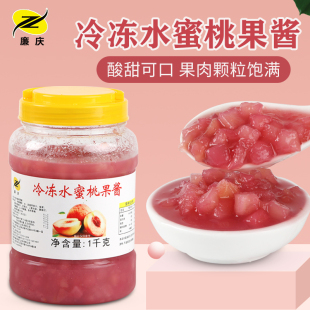 廉慶冷凍水蜜桃果醬1kg含果肉果粒濃縮果汁芝芝桃桃奶茶店原料