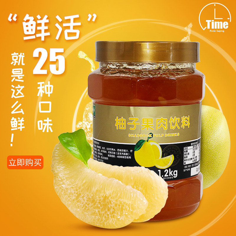 欢果颂鲜活柚子茶茶酱 优果C果肉饮料浓浆冲饮花果茶酱1.2kg