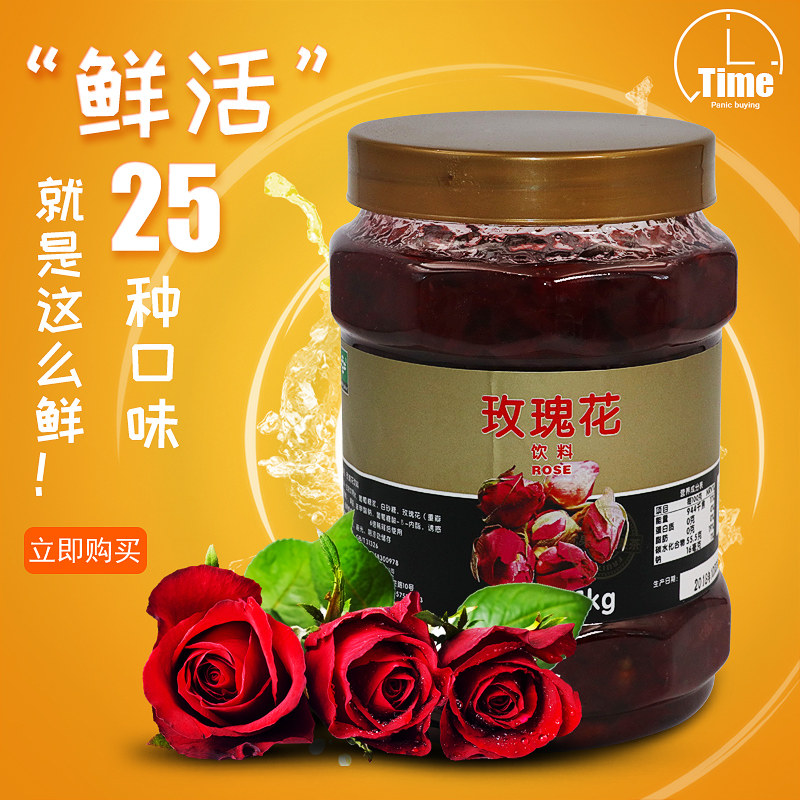 欢果颂 鲜活玫瑰花茶酱饮料 优果c冲饮花果茶奶茶店专用原料