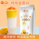 君聪杨枝甘露粉1kg芒果椰汁粉速溶即冲即饮网红饮品商用港式 风味