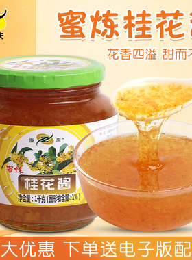 廉庆瓶装蜂蜜糖浆餐饮原料果酱