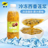 廉庆冷冻百香果原汁瓶装 1kg速冻西番莲浆原浆果酱水果茶奶茶原料