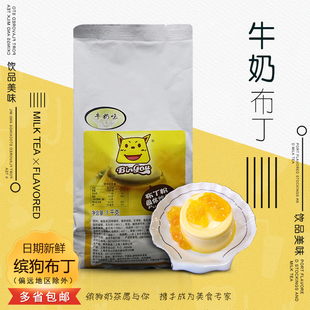 缤狗牛奶原味布丁粉果冻粉1kg无琼脂吉利丁片双皮奶原料商用批发