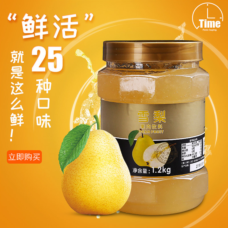 欢果颂鲜活雪梨茶酱 优果c饮料浓浆 含果肉花果茶1.2kg