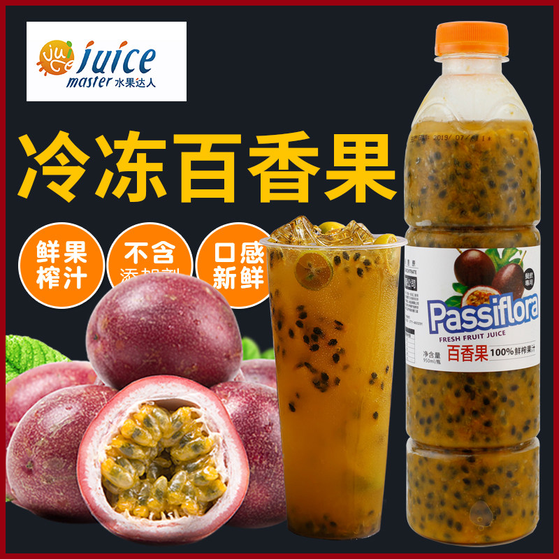 水果达人冷冻百香果汁原汁果酱950ml 金桔汁柠檬汁芒果汁7个口味