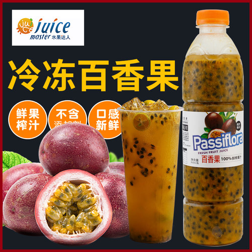水果达人冷冻百香果汁金桔汁口味