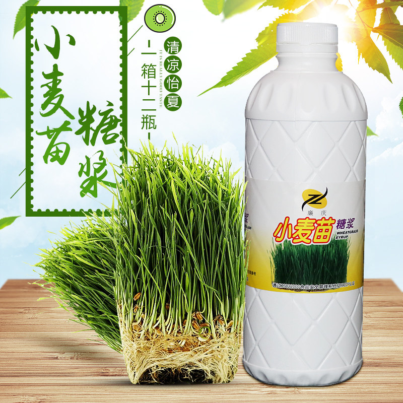 廉庆小麦苗糖浆小麦草汁浓缩果汁饮料1200g 餐饮奶茶咖啡原料
