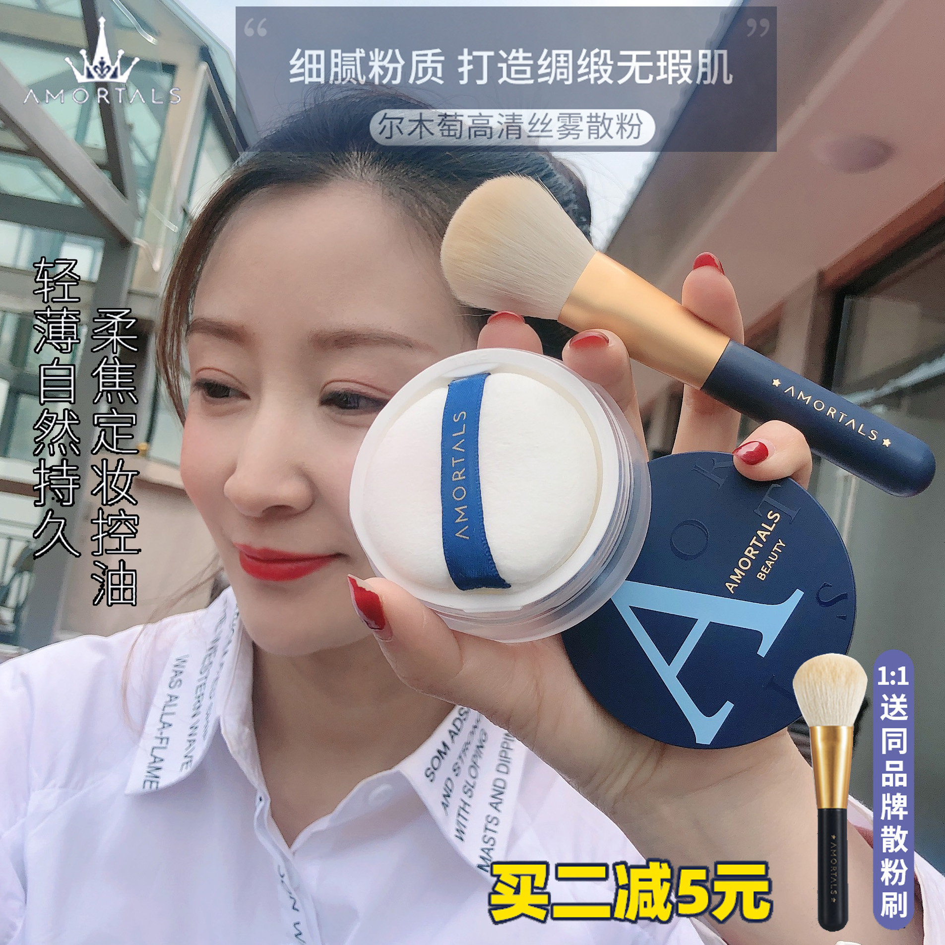 韩国Amortals尔木萄高清丝雾散粉蜜粉定妆清爽控油细致毛孔不脱妆_虎窝淘