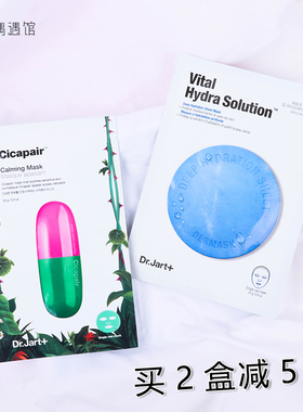 韩国 dr.jart蒂佳婷蓝绿灰药丸黑竹炭泡泡清洁面膜收毛孔 盒装5片