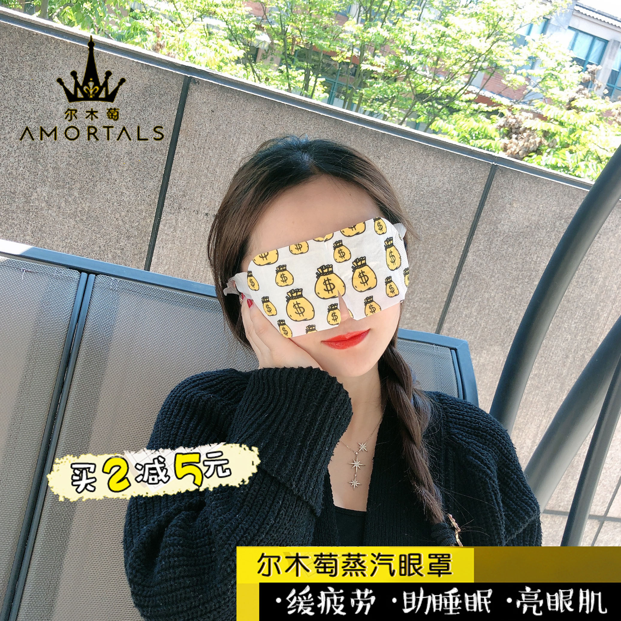 尔木萄蒸汽睡眠眼罩缓解眼疲劳干涩改善睡眠淡化黑眼圈助眠热敷,居家日用,蒸汽眼罩,淘宝优惠券,粉丝福利购,淘宝优惠卷