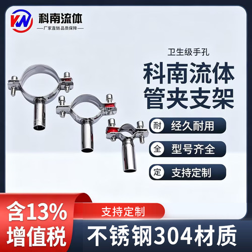 材质不锈钢支架接头卡扣