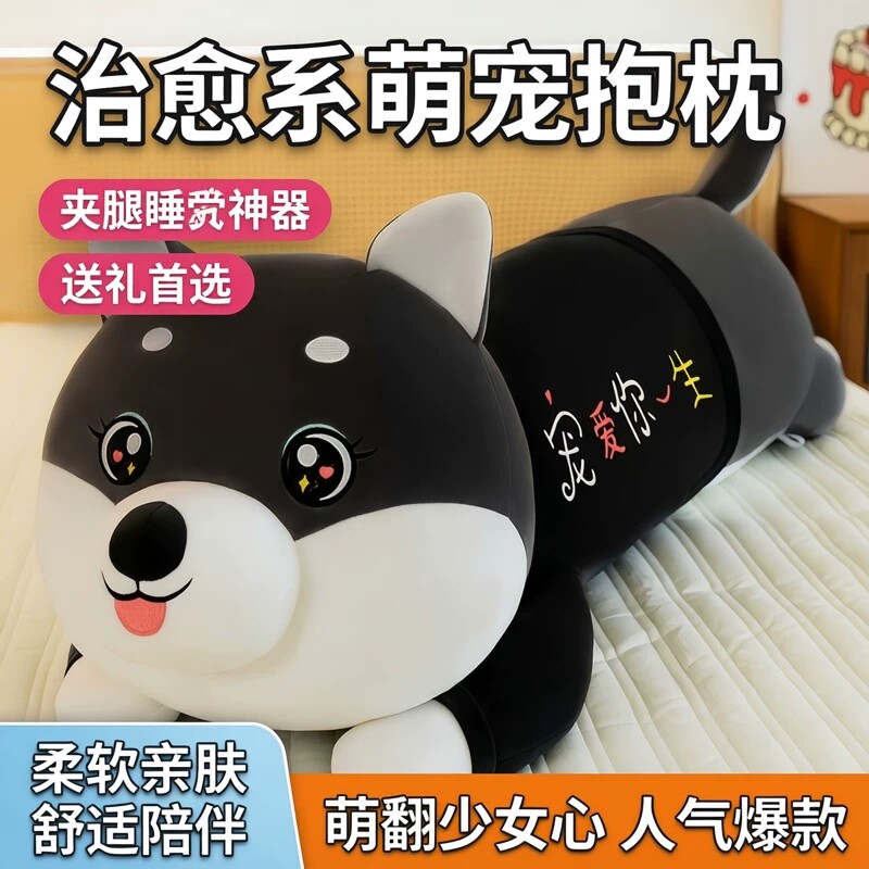 毛绒哈士奇狗抱枕睡觉夹腿公仔大号布娃娃陪睡玩偶女生睡觉男礼物