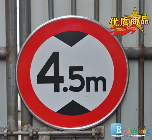 厂家直销限速睿升铝板反光标识牌