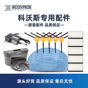 DF45 DN620配件边刷抹布滤芯电源 科沃斯扫地机DH35