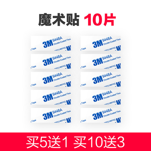 扫地机器人水箱魔术10片